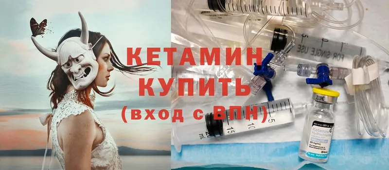 купить   Кумертау  КЕТАМИН ketamine 